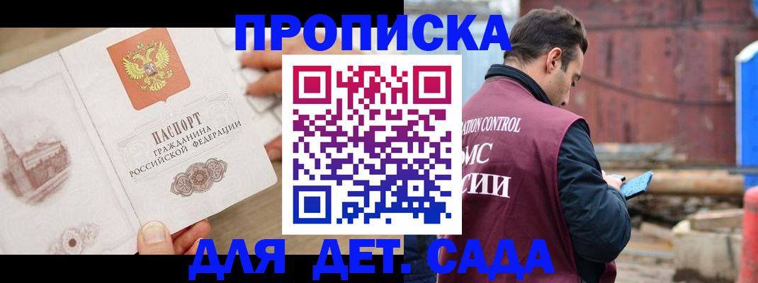 регистрация для школы в Воркуте