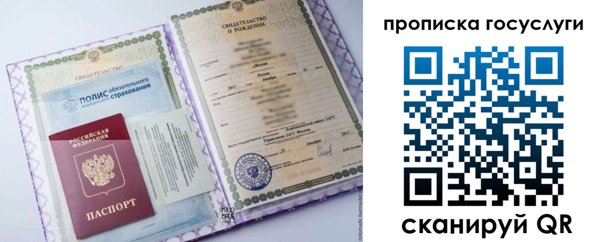прописка для военкомата в Воркуте