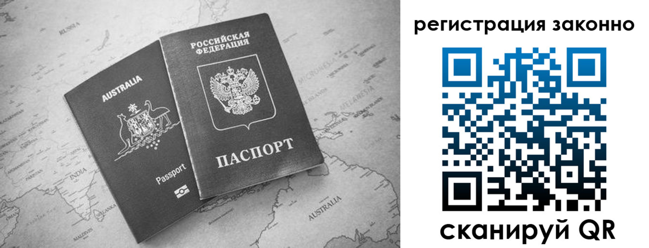 прописка регистрация в Воркуте