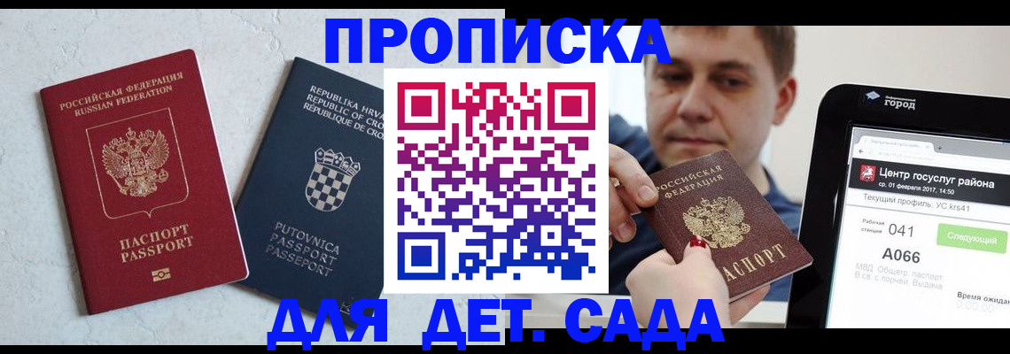 прописка гарантия в Воркуте