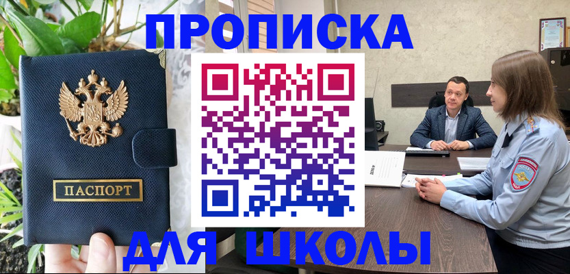 прописка в квартире в Воркуте