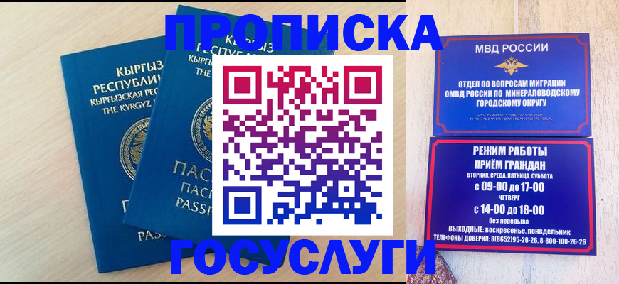 временная регистрация адрес в Воркуте