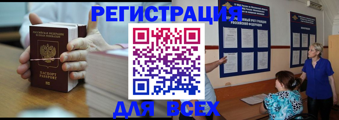 регистрация для школы в Воркуте