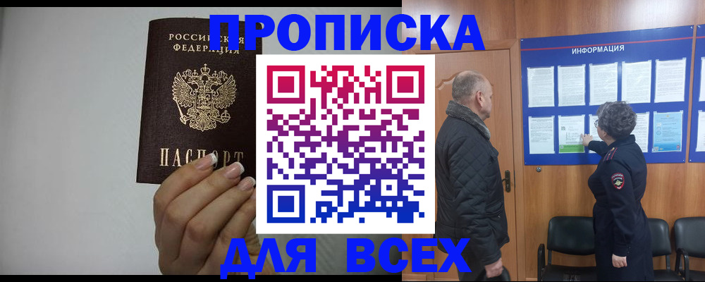 временная регистрация поиск в Воркуте