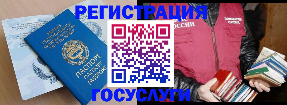 временная регистрация надежно в Воркуте