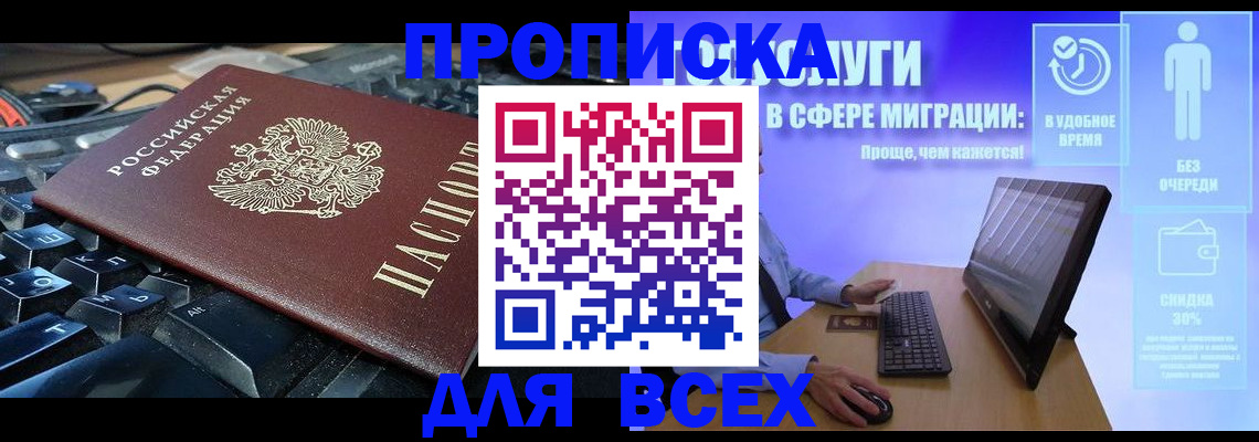 регистрация для дет. сада в Воркуте